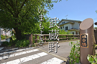 武蔵野市緑町の土地・宅地／フリープランによる新築一戸建て物件
