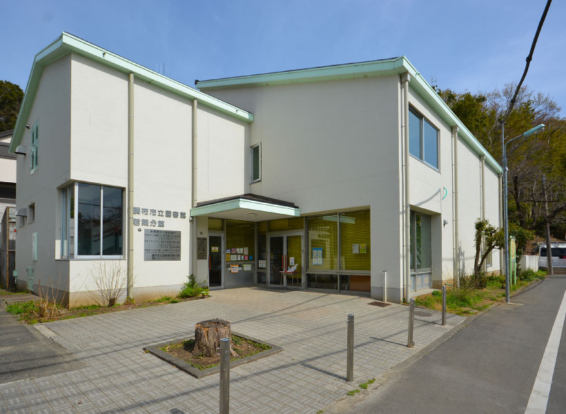 調布市立図書館 若葉分館