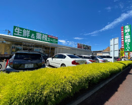 生鮮＆業務スーパー国立弁天通り店