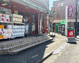 まいばすけっと練馬北町2丁目店