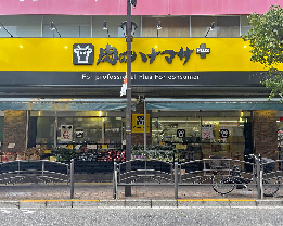 HanamasaPlus東武練馬店