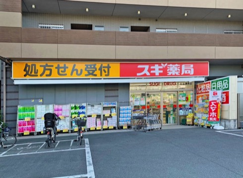 スギドラッグ杉並清水店