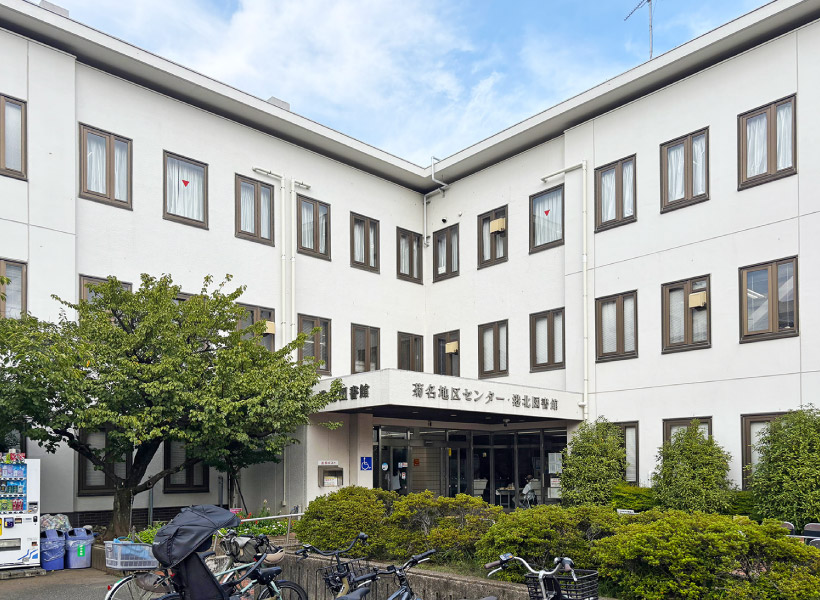 横浜市港北図書館