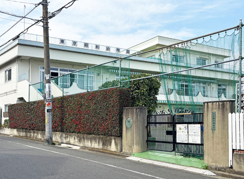 東京昭和幼稚園