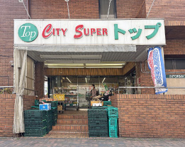 トップ洗足池店