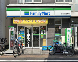 ファミリーマート大田洗足池店