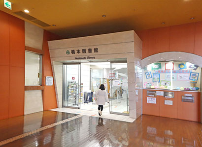 相模原市立橋本図書館