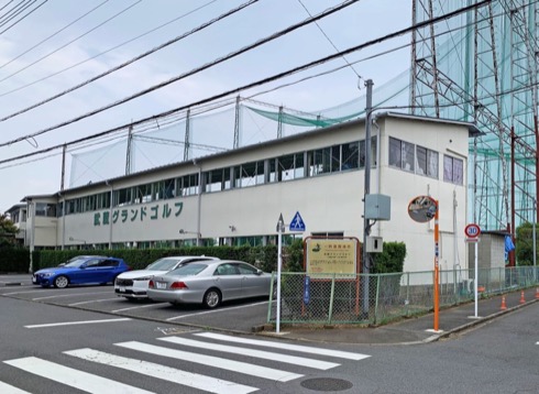 武蔵グランドゴルフ