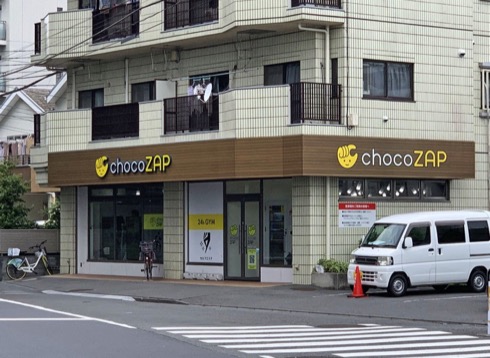 chocoZAP給田四丁目