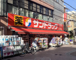 サンドラッグ染井銀座店