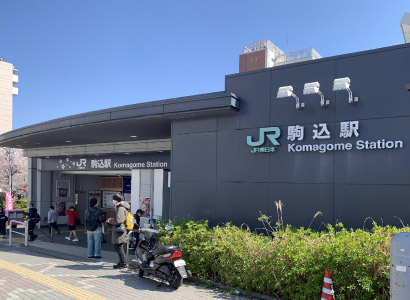 アクセス／豊島区駒込の土地・宅地物件。住宅も店舗も賃貸にも適した利便性の高い宅地